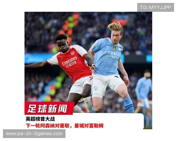 曼城边路速度掀起浪潮，联赛争夺进入白热化